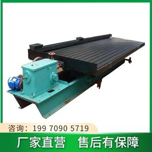 洗黄金分离机水洗摇床尾矿回收重选机洗沙金工具采金矿淘沙金设备