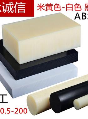 abs板材 防火abs板 1 2 3 4 5 白色ABS板 防静电ABS板 阻燃abs板