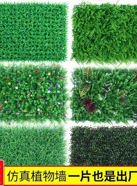尤加利仿真绿植墙塑料背景墙门头店招装饰绿色米兰草坪仿真植物墙