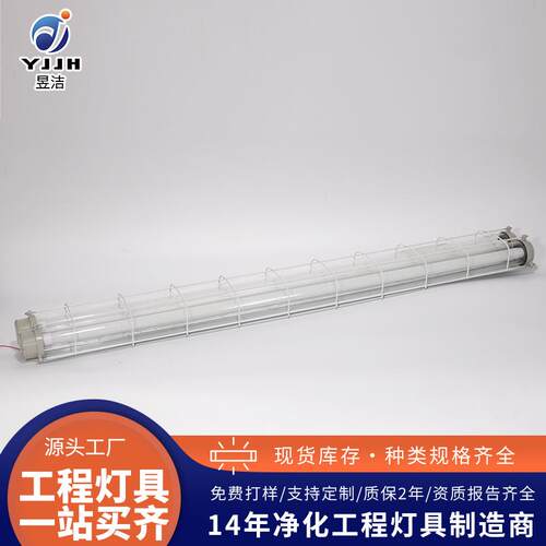 LED防爆荧光灯 支架灯三防T8灯管1米2超亮长条灯车间仓库日光灯