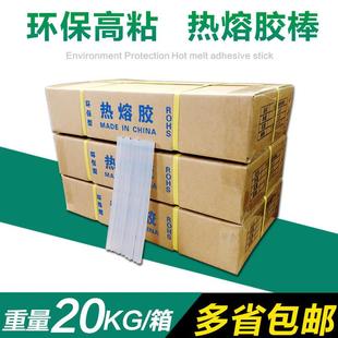 高粘半透明白色熔胶条 11MM整箱超粘手工热融胶枪热熔胶棒