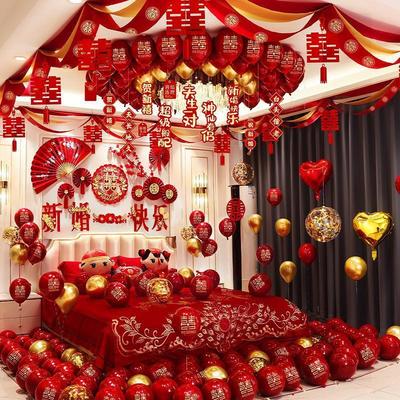 婚房装饰布置套装婚礼婚庆新房男方女方卧室气球套餐结婚用品大全
