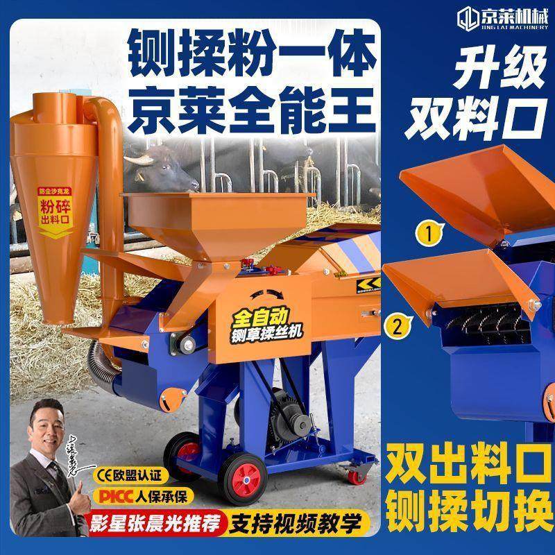 全能王铡草揉丝粉碎一体机干湿两用切草机养殖铡草机,农机/农具/农膜,割灌机/割草机/油锯,淘宝优惠券,粉丝福利购,淘宝优惠卷