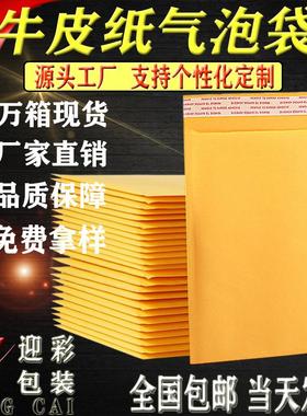 黄色牛皮纸气泡袋减震防摔加厚气泡信封袋防水服装包装义乌快递袋
