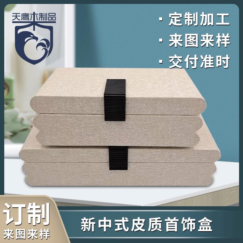 新中式样板间装饰收纳盒酒店客厅房间软装设计首饰盒摆件木盒
