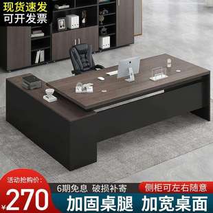 办公桌简约经理桌子办公室大班台总裁主管桌椅套装组合老板桌一件