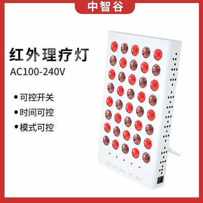 跨境脸部LED理疗灯850nm红光波长照射40灯珠小型家居五排理疗灯