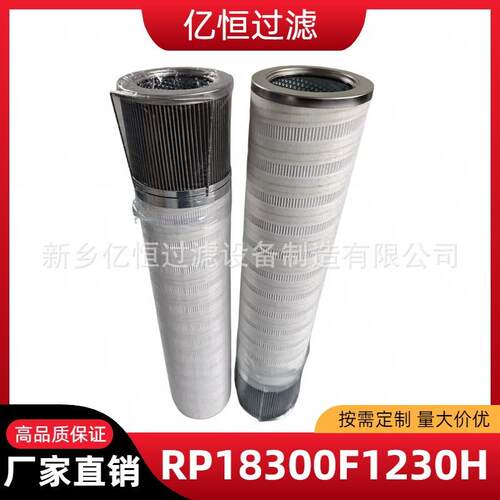 厂家供应东气风电齿轮箱滤芯RP18300F1230H/液压油滤芯CNAX ATT06