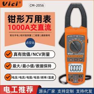 维希特钳形电流表1000A交直流电流钳表多功能钳型万用表电工专用