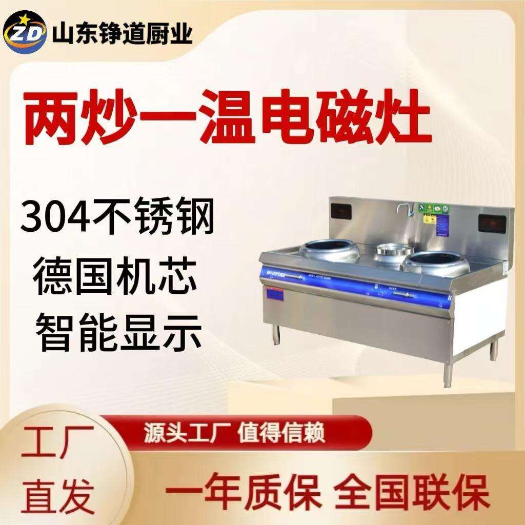 双头单温商用电磁炉电灶台厨房大功率电磁灶酒店大型两炒单炒炉