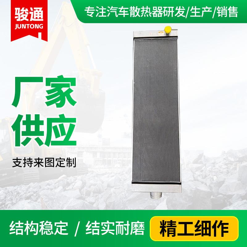 骏通厂家供应水箱冷却器 小松785-2&4挖机机油散热器挖机零部件