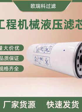 23385011液压滤芯工程机械设备配件发电机组滤芯滤清器液压滤芯