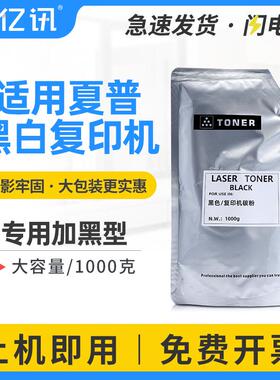 适用夏普AR-311ST袋装碳粉AR256L M258 M318 AR316L 255 271墨粉