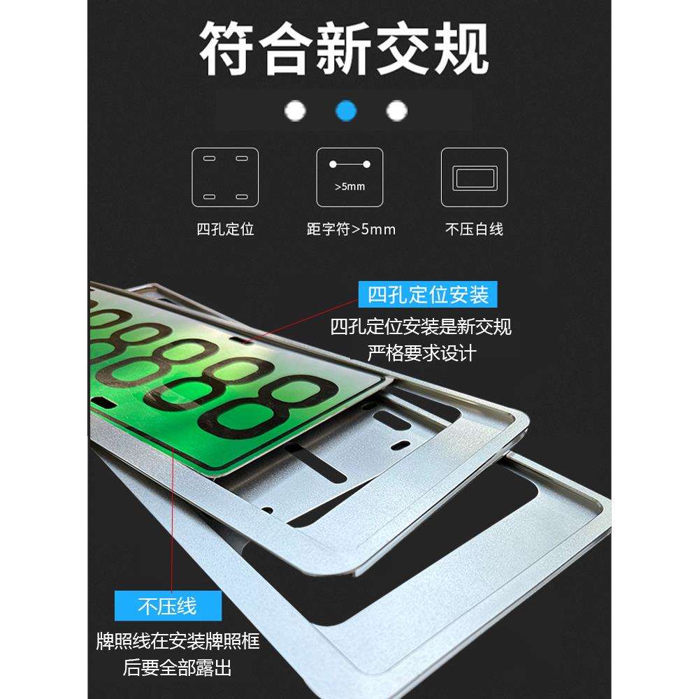 车牌边框电动新能源车牌照框架子通用汽车号牌照保护框小车牌套罩