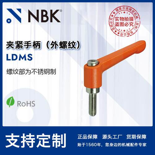 NBK LDMS四色不锈钢外螺纹夹紧手柄 机械要素零件