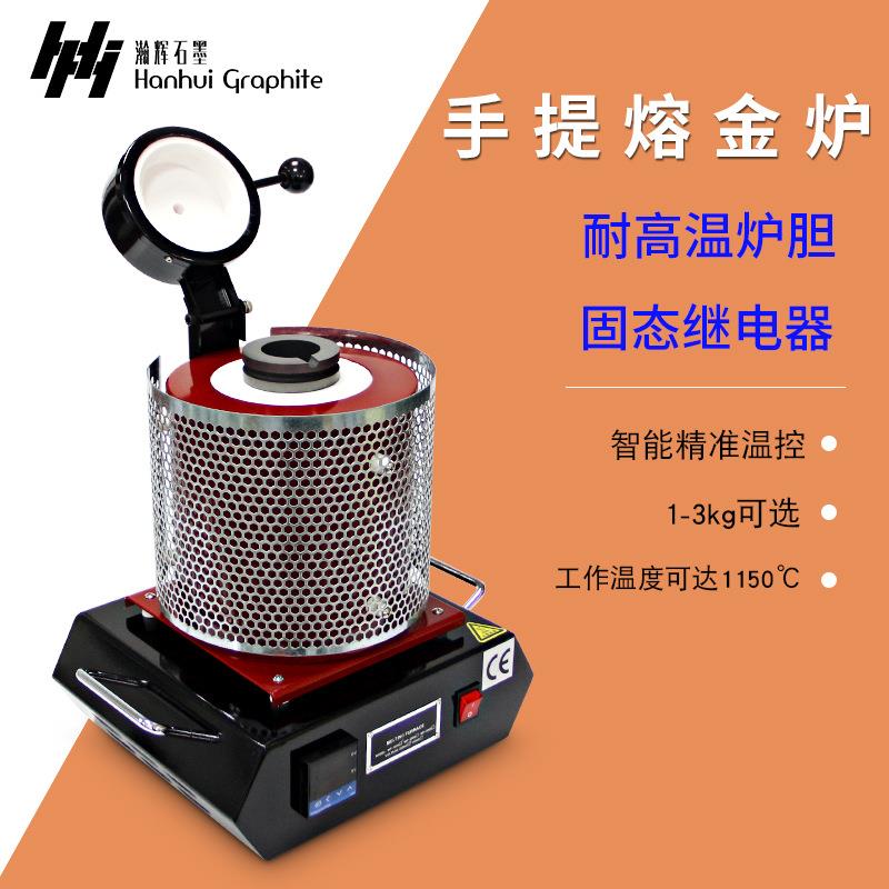 熔金炉首饰设备双环石墨坩埚金属熔练金银打金工具家用小型熔练炉
