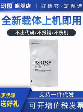 班图适用夏普MX237CV载体2648D AR2048铁粉AR3818 2348S显影剂