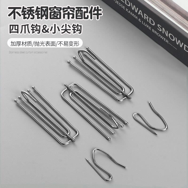 不锈钢窗帘挂钩四叉钩家用飘窗大S型尖钩窗帘配件辅料