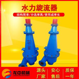 聚氨酯水力旋流器 细沙泥沙分离器 沉沙嘴聚氨酯旋流器组