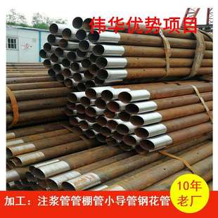 厂家生产 管棚管 钢花管 中空注浆管 隧道用注浆钢管 隧道管棚管