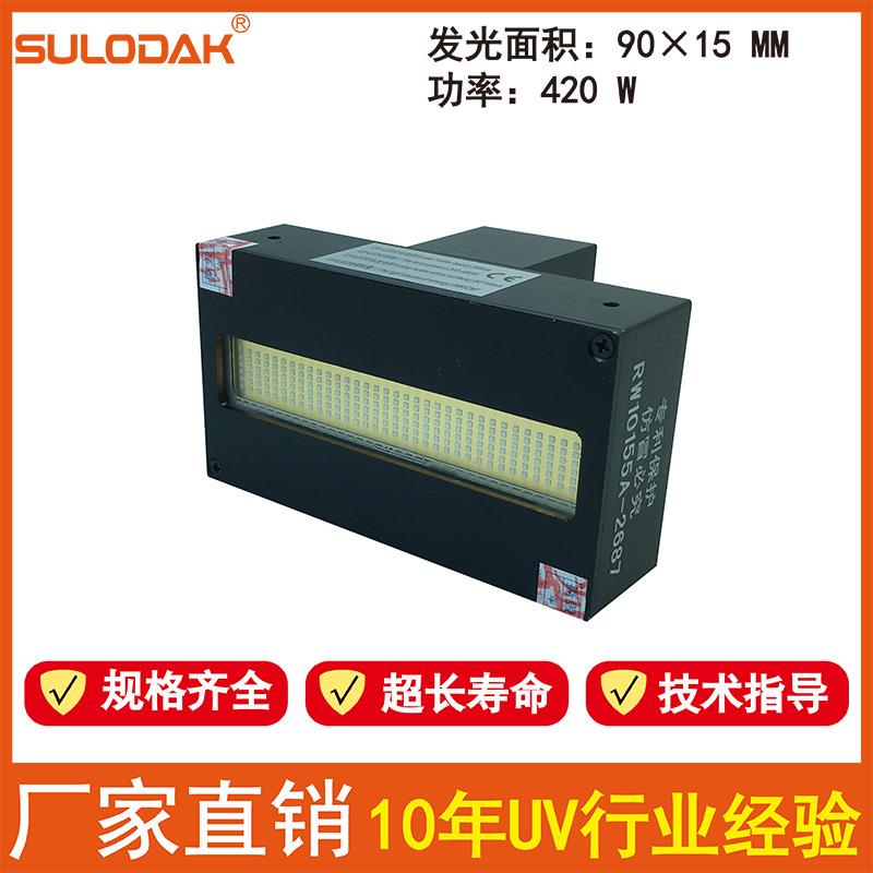 迈创/万丽达UV平板机LED固化灯大功率UV灯小理光UV机