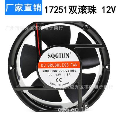 散热风机 17CM/厘米 17251 12V/24V 双滚珠 高转速大风量散热风扇