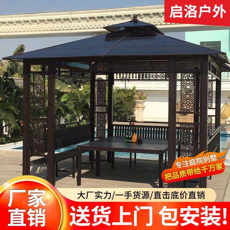 户外凉亭庭院别墅花园四角亭子铁艺室外休闲楼顶露台铝合金遮阳棚