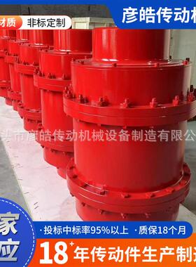 GIICL型鼓型齿式联轴器GICL型带中间轴齿轮连轴器大扭矩可非标