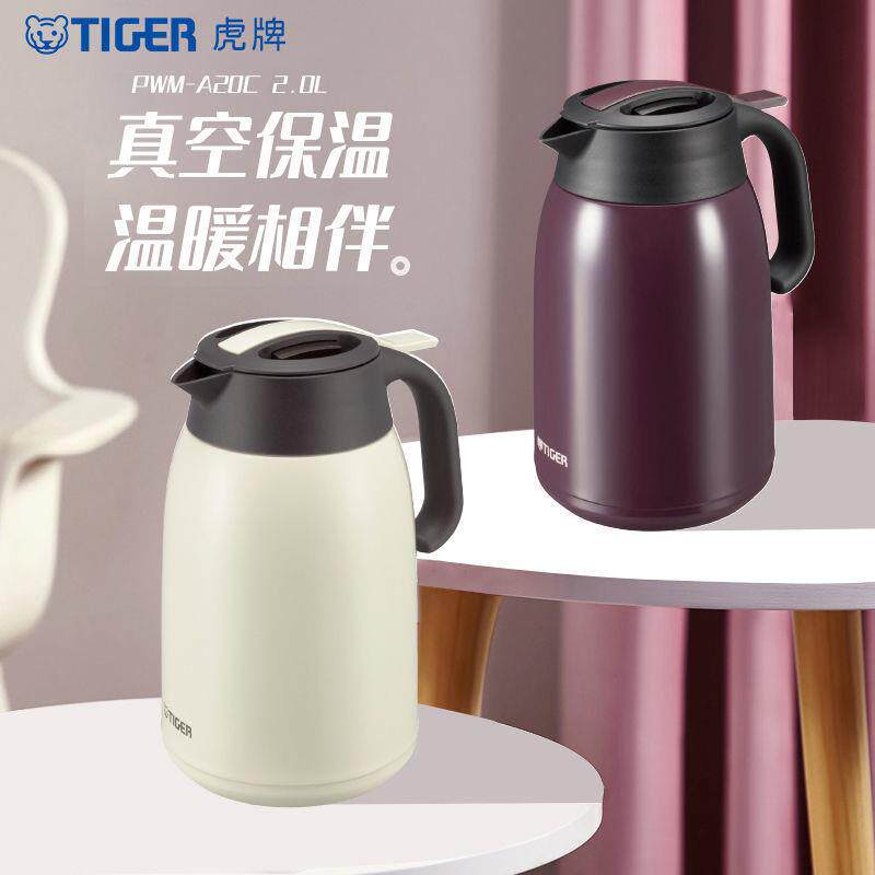 虎牌保温壶家用PWM-A12/16/20C不锈钢大容量暖瓶热水壶2L印字logo