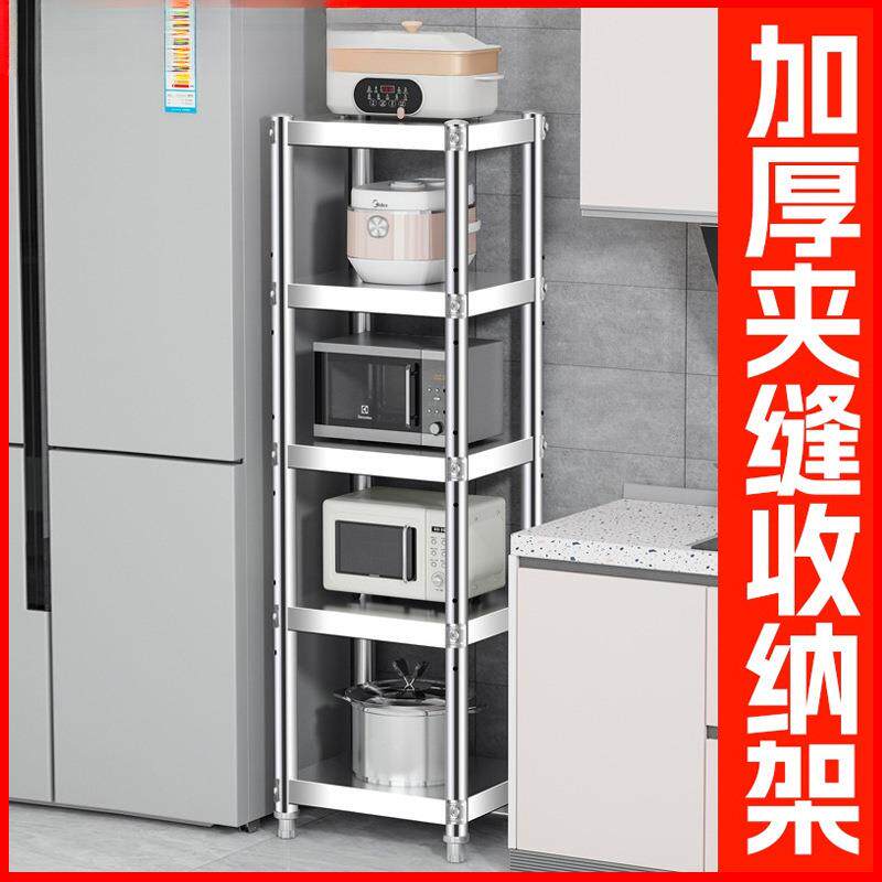 不锈钢夹缝收纳架厨房缝隙置物架碗盘架冰箱橱柜窄缝架锅架子落地
