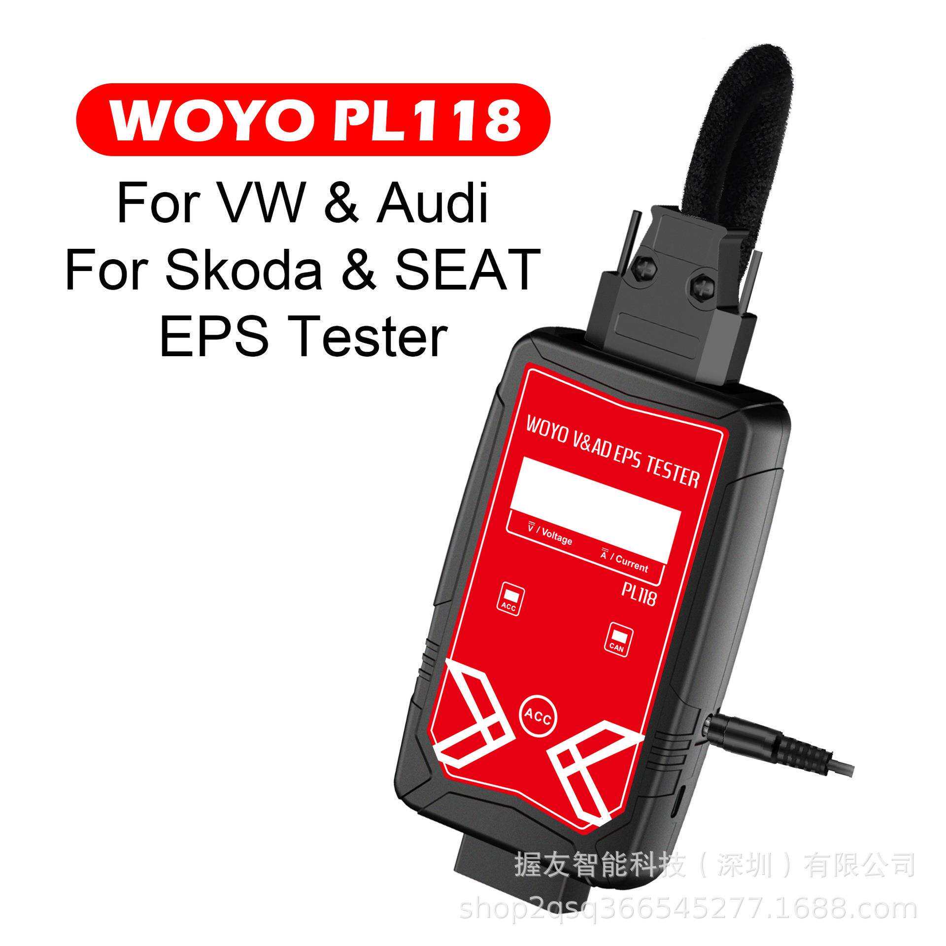 WOYO PL118 大Z众方向机维修测试平台支持OBD诊断