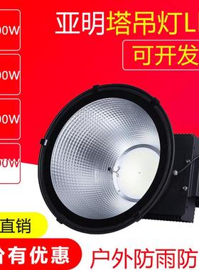 亚明led塔吊灯 led2000w1000w建筑工地射灯防水户外探照明工厂灯