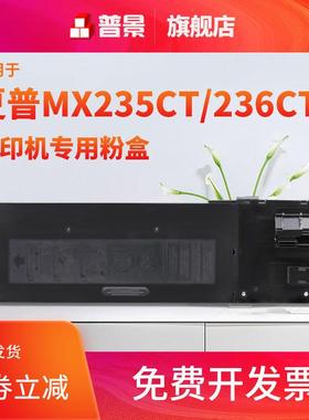 适夏普MX-235粉盒AR1808S 2008L 2028D 2038D 2048 2348 MX236ct
