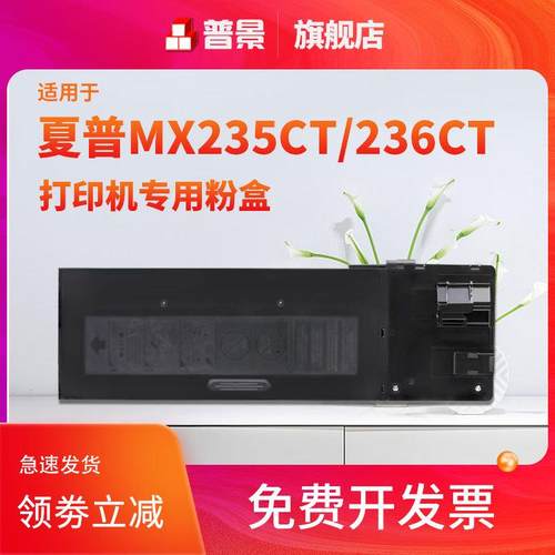 适夏普MX-235粉盒AR1808S 2008L 2028D 2038D 2048 2348 MX236ct