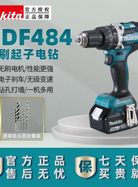 充电式起子手电钻DDF484RME无刷冲击钻DHP484Z起子机电动工具