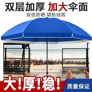 太阳伞遮阳伞商用三轮车摆摊大雨伞专用室外防晒防风可拆大型户外