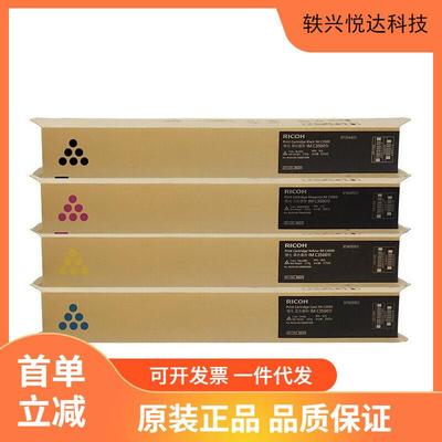 理光 原装IMC3500四色粉盒 适用IMC3000/C3500 废粉盒 四色硒鼓