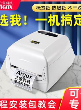 立象CP-2140M/3140L铜版纸热敏不干胶吊牌条码标签机高速打印