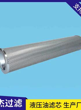 55186192 SH55107 R726G10P液压油回油滤芯