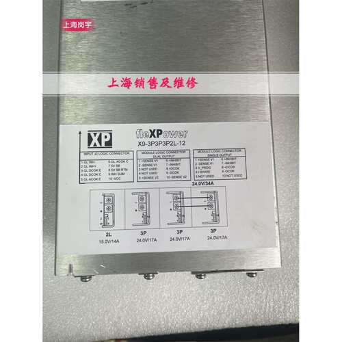 XP Power X9-3P3P3P2L-12电源660-052198-002 10005826 质保久