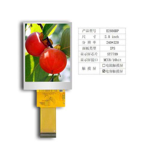 2.8寸电容触摸屏 IPS全视角液晶显示屏 MCU接口 TFTLCD E2886BP-D