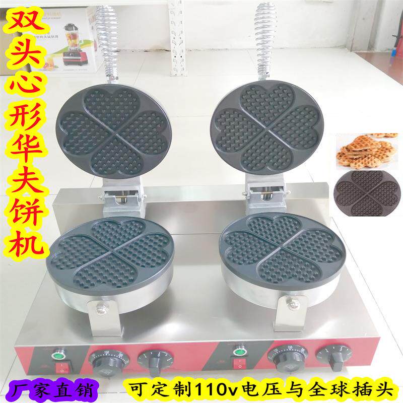 双头心型华夫炉松饼机华夫饼机格子烤饼机商用小吃设备可做110V
