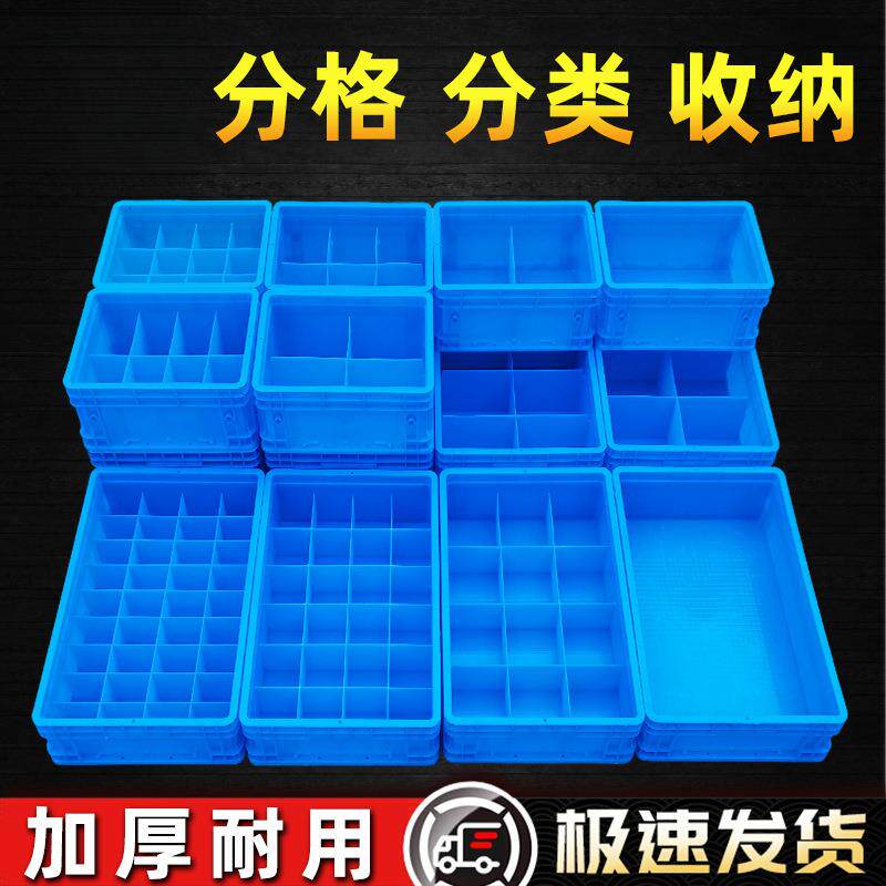 加厚分格分类多格螺丝塑料收纳盒分隔归类格子箱五金零件周转盒子
