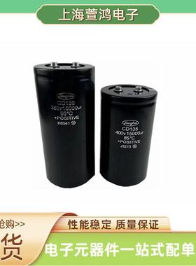 CD135 450V10000UF 400V10000UF 原厂功率半导体电容器尾部带螺