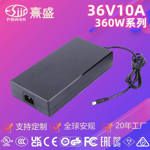 厂家36V 400W 大功率开关电源通过美欧英澳日安规认证 36V10A