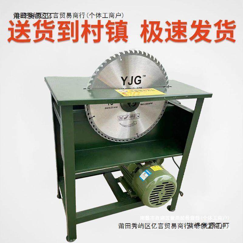 家用型木工台锯靠山锯柴拉木头简易圆盘锯家用锯柴火工地切割机