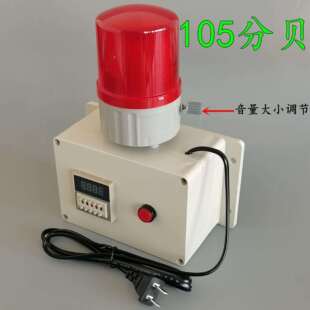 工业电子数显计时报警器设备定时循环提醒累时器倒记时声光闪烁