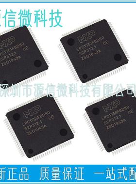 LPC1752FBD80 1751 1754 1756 1758 1759 FBD80 LQFP80 微控制器
