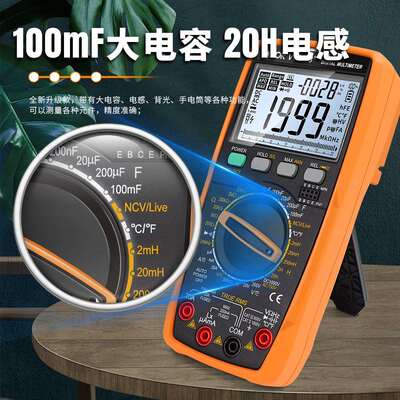 VC9808+高精度数字万用表 多用表 带电容 频率 温度电感