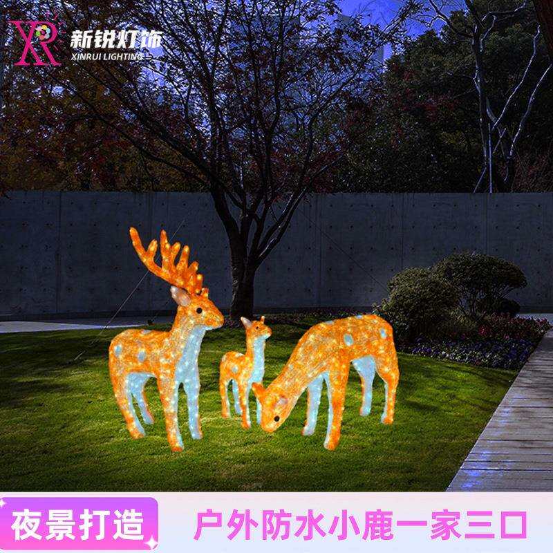 LED鹿摆件图案文旅滴胶糜鹿一家三口灯光节造型灯小品灯梅花鹿灯